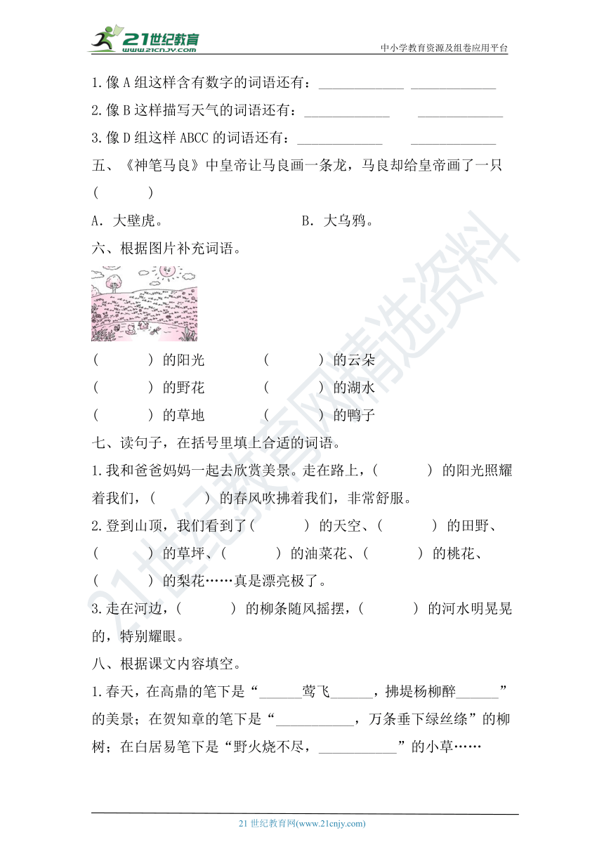 课件预览
