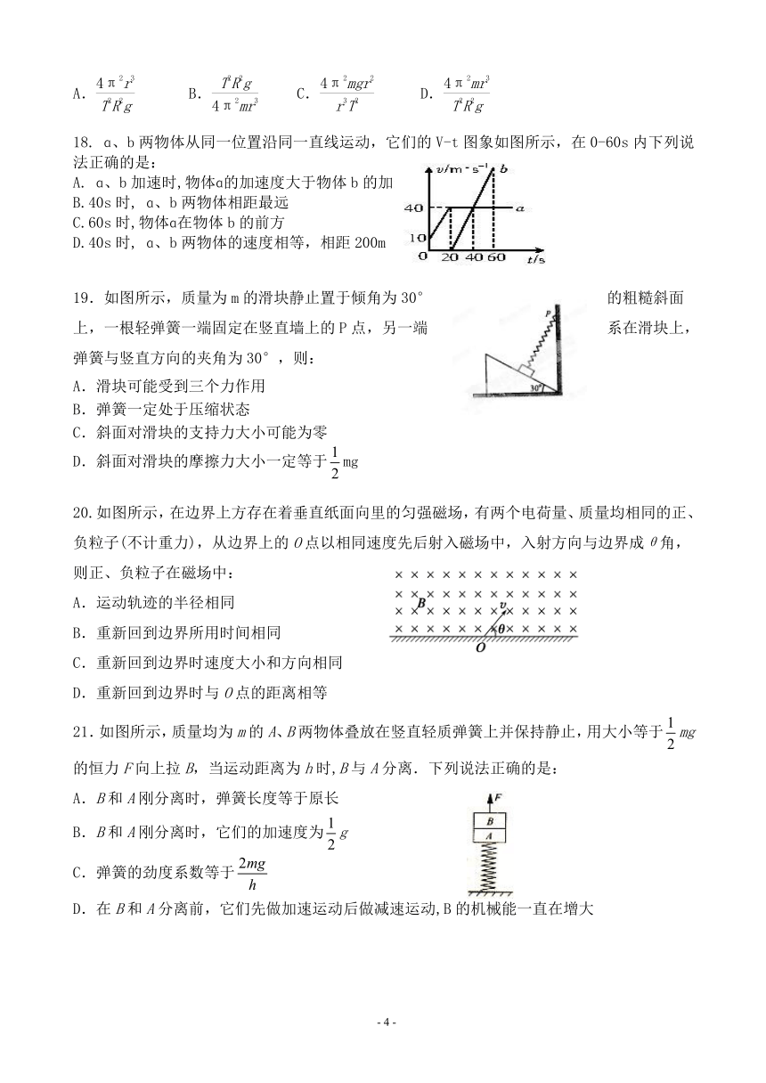 福建省闽侯第六中学2018届高三上学期第二次月考（9月）理科综合试题 PDF版含答案