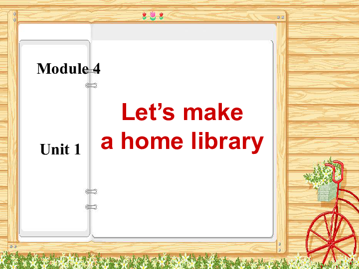 Unit 1 Let’s make a home library 课件 (共33张PPT)