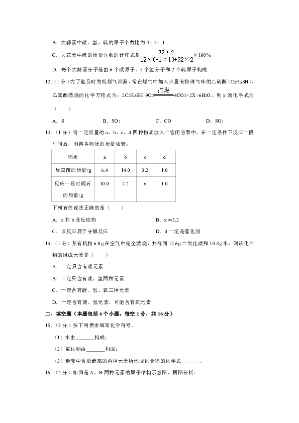 2018-2019学年河南省郑州市郑东新区九年制实验学校九年级（上）期中化学试卷（解析版）