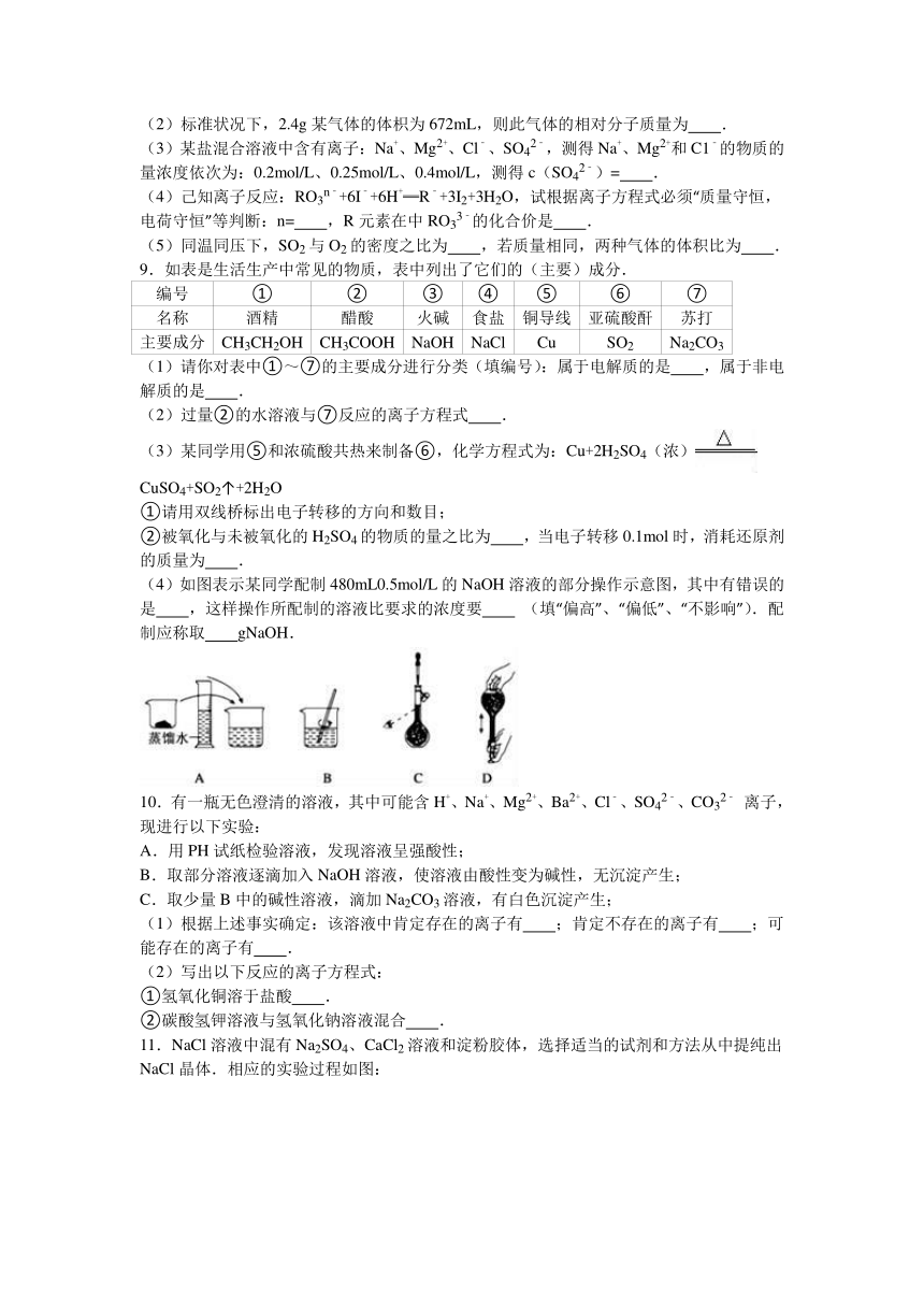 广西陆川中学2016-2017学年高一（上）期中化学试卷（解析版）