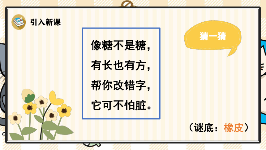 课件预览