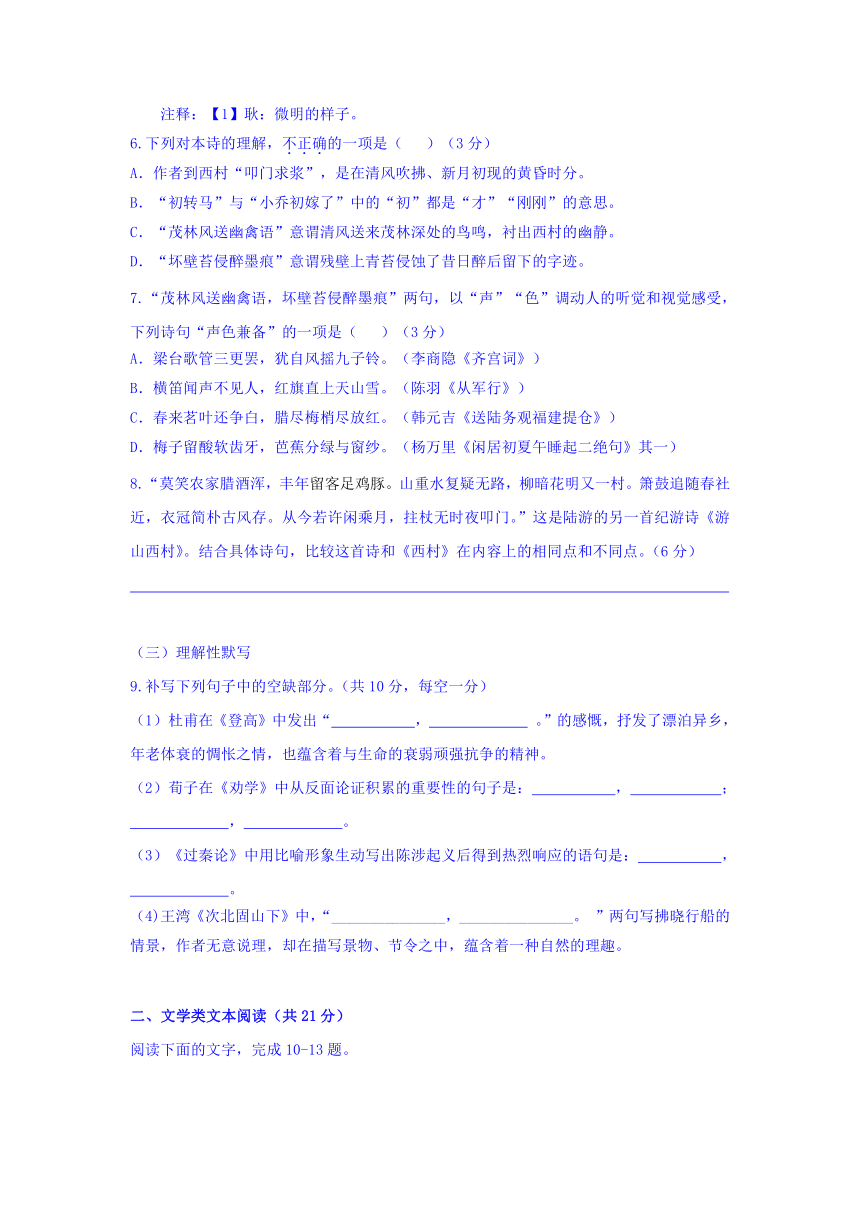 安徽省淮南二中2016-2017学年高一下学期期中考试语文试卷含答案