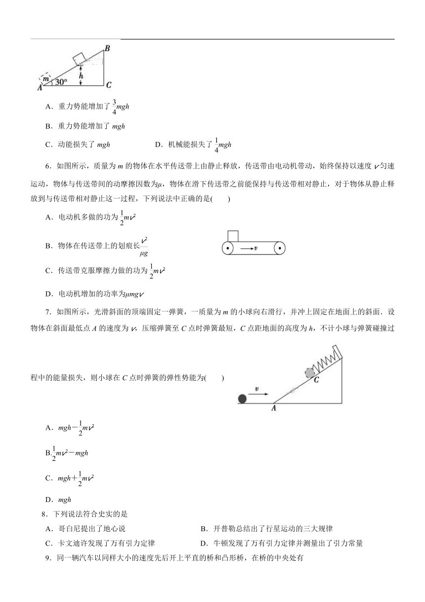 广西陆川县中学2017-2018学年高一5月月考物理试卷