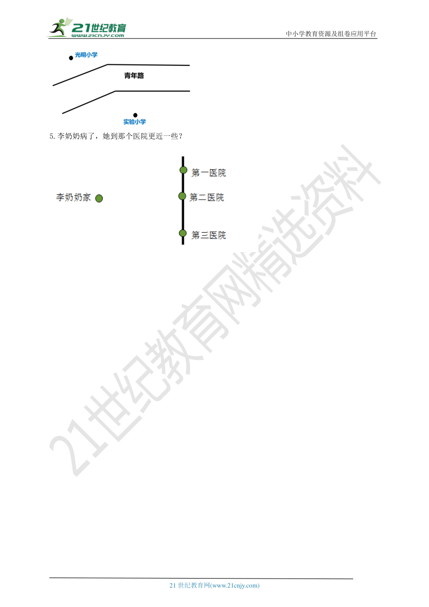 第五单元第二课时《垂线的画法》快乐习题宝