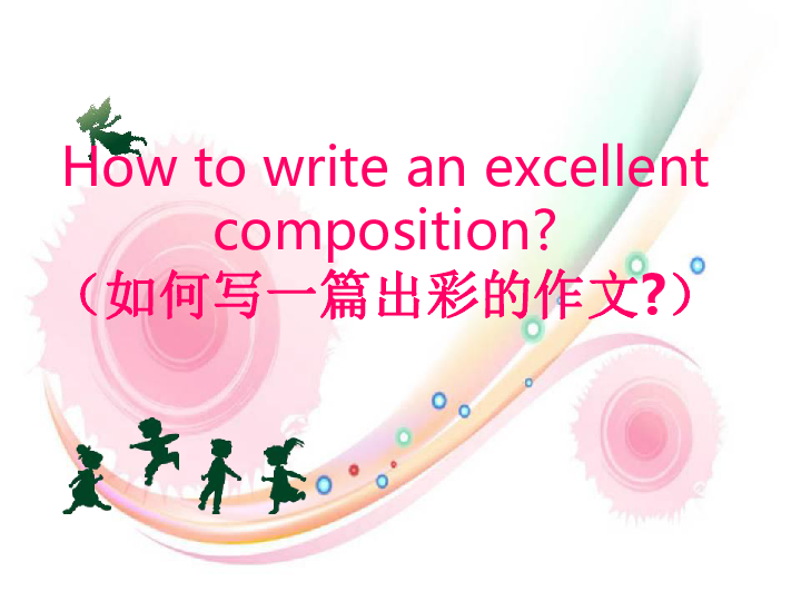 课件预览