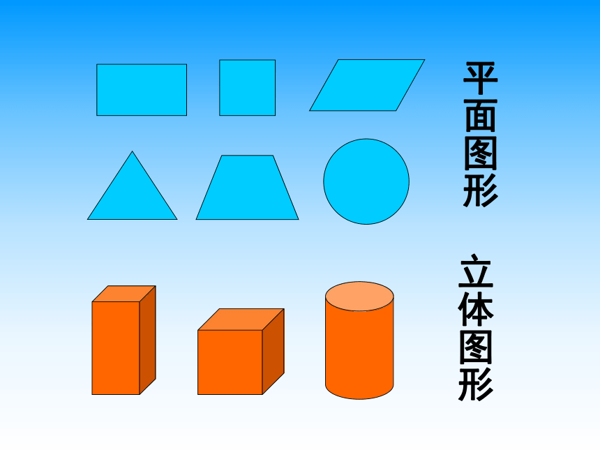 青岛版五四制数学五上 3.1长方体和正方体的认识 课件（32张ppt）