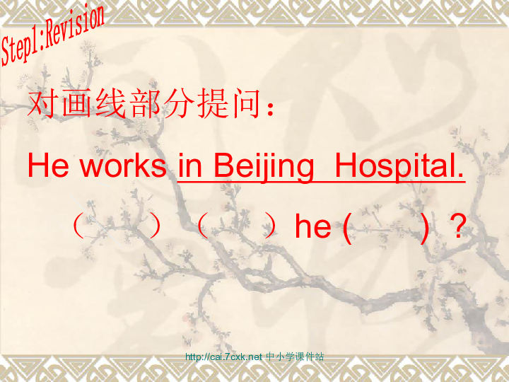Unit 4 Where do you work? Lesson 22 课件（25张PPT）