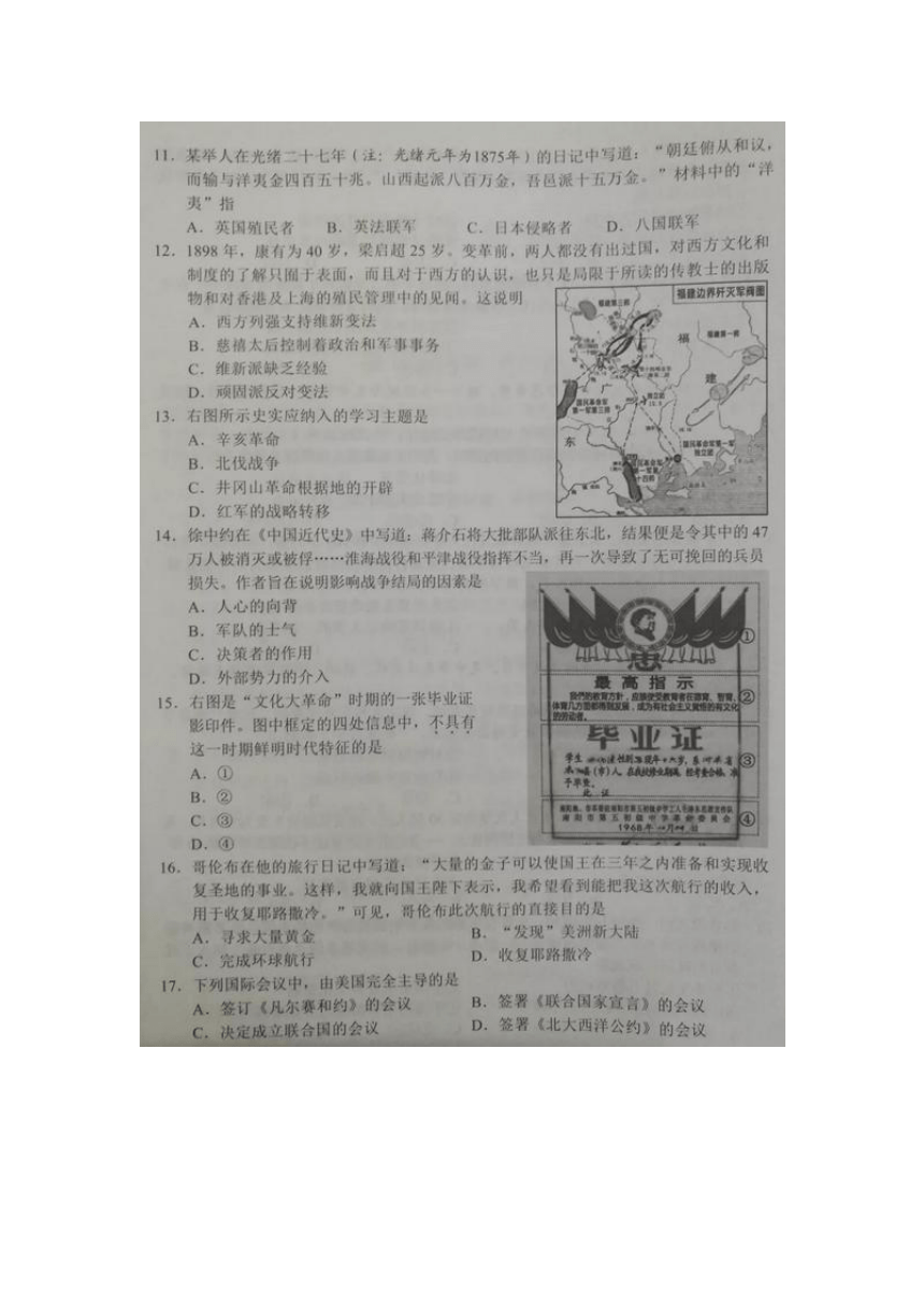 2018年河北省中考文科综合真题试卷（图片版，含答案）