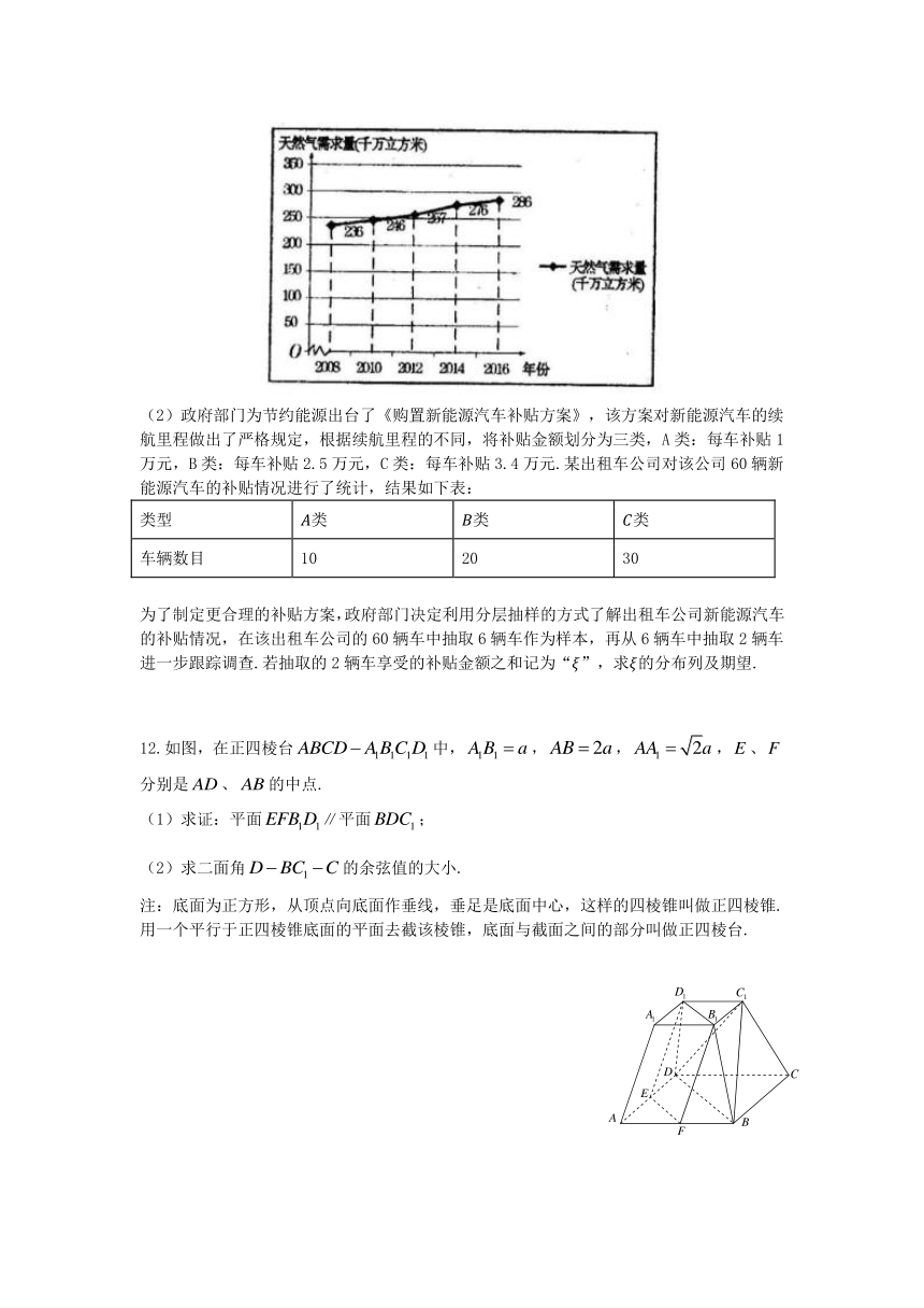 2018年广东省广州市高考备考冲刺阶段数学学科训练材料(理科）pdf