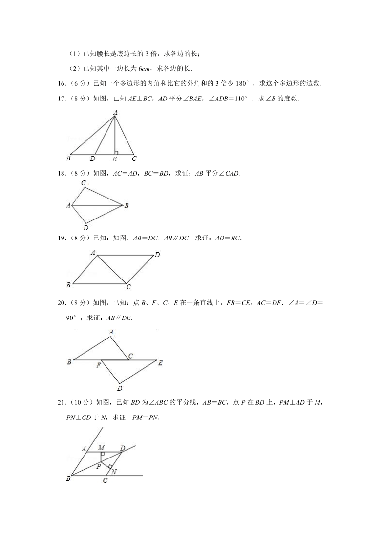 2020-2021学年云南省红河州个旧市八年级（上）第一次月考数学试卷（Word版 含解析）