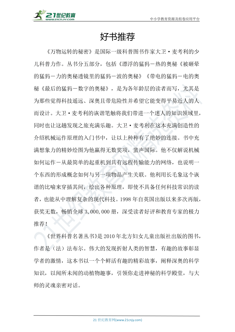 课件预览