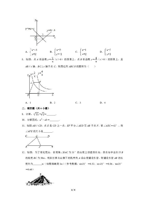2020年吉林省长春市中考数学评价检测试卷（解析版）