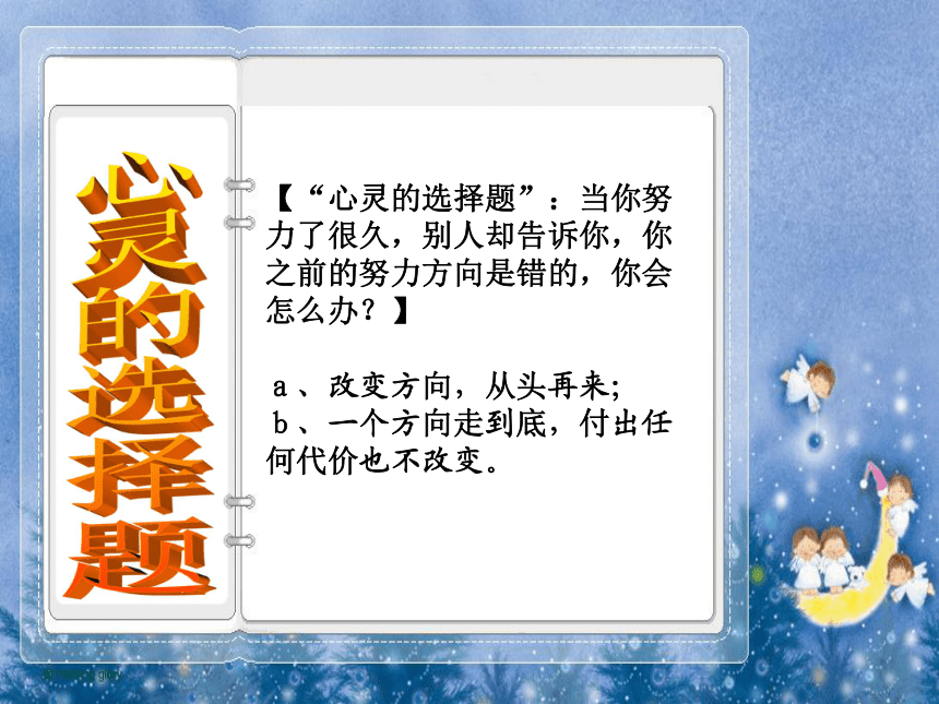 2015语文版七年级语文（上）第四单元14、《犟龟》课件