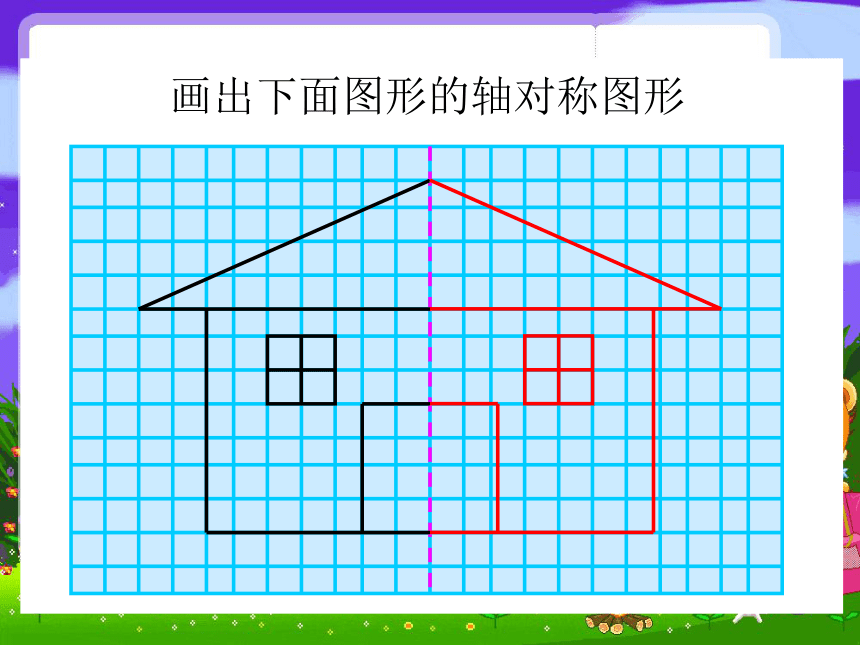 数学四年级下苏教版1轴对称图形课件（21张）