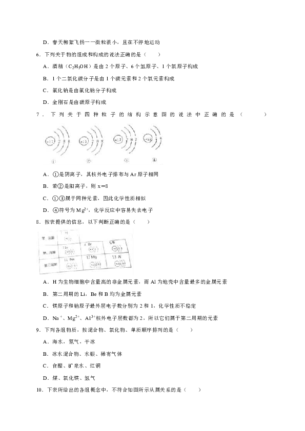 2018-2019学年广东省深圳市宝安区九年级（上）期末化学试卷（解析版）