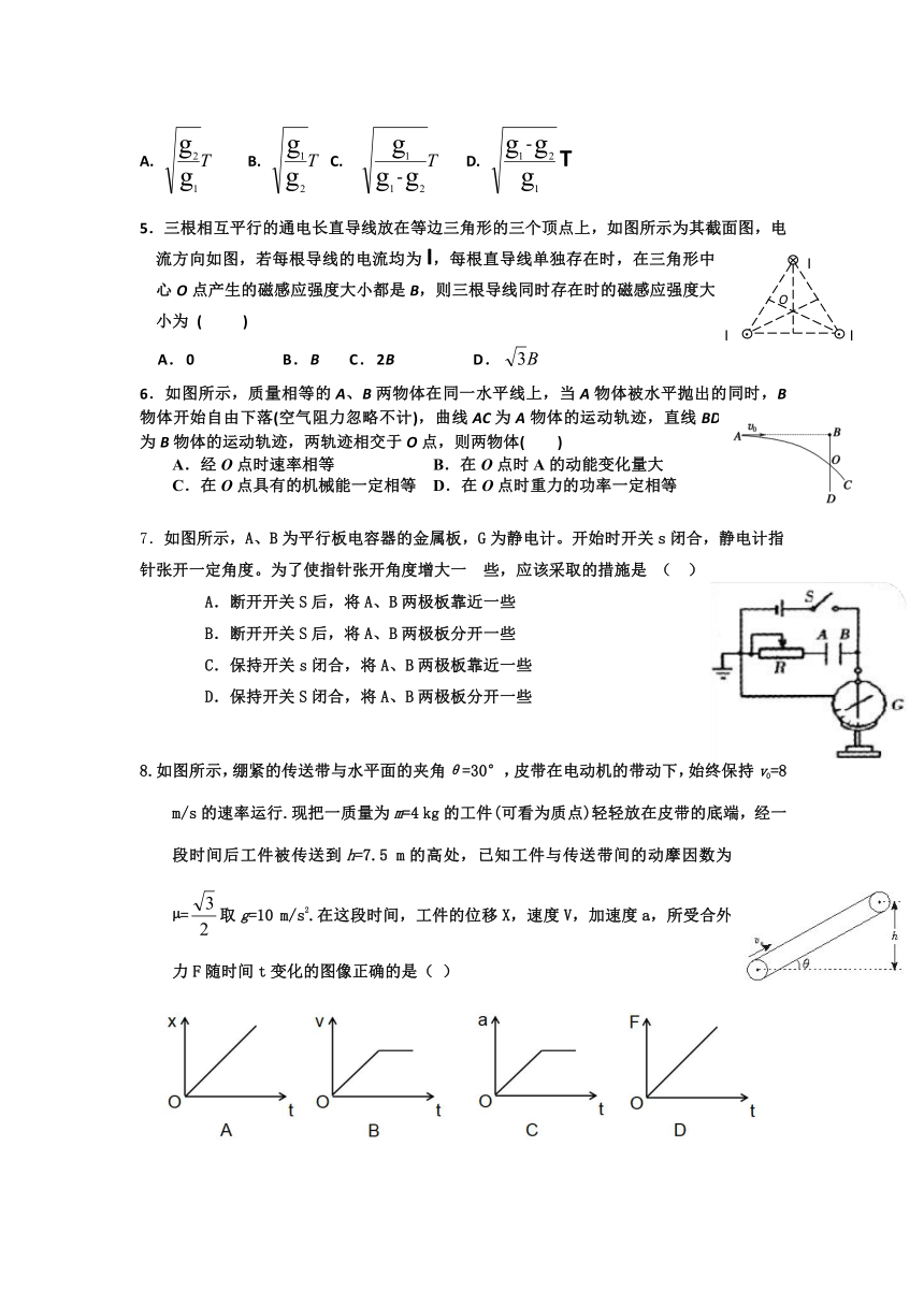 安徽省亳州市蒙城县第一中学2018届高三上学期第五次月考物理试题