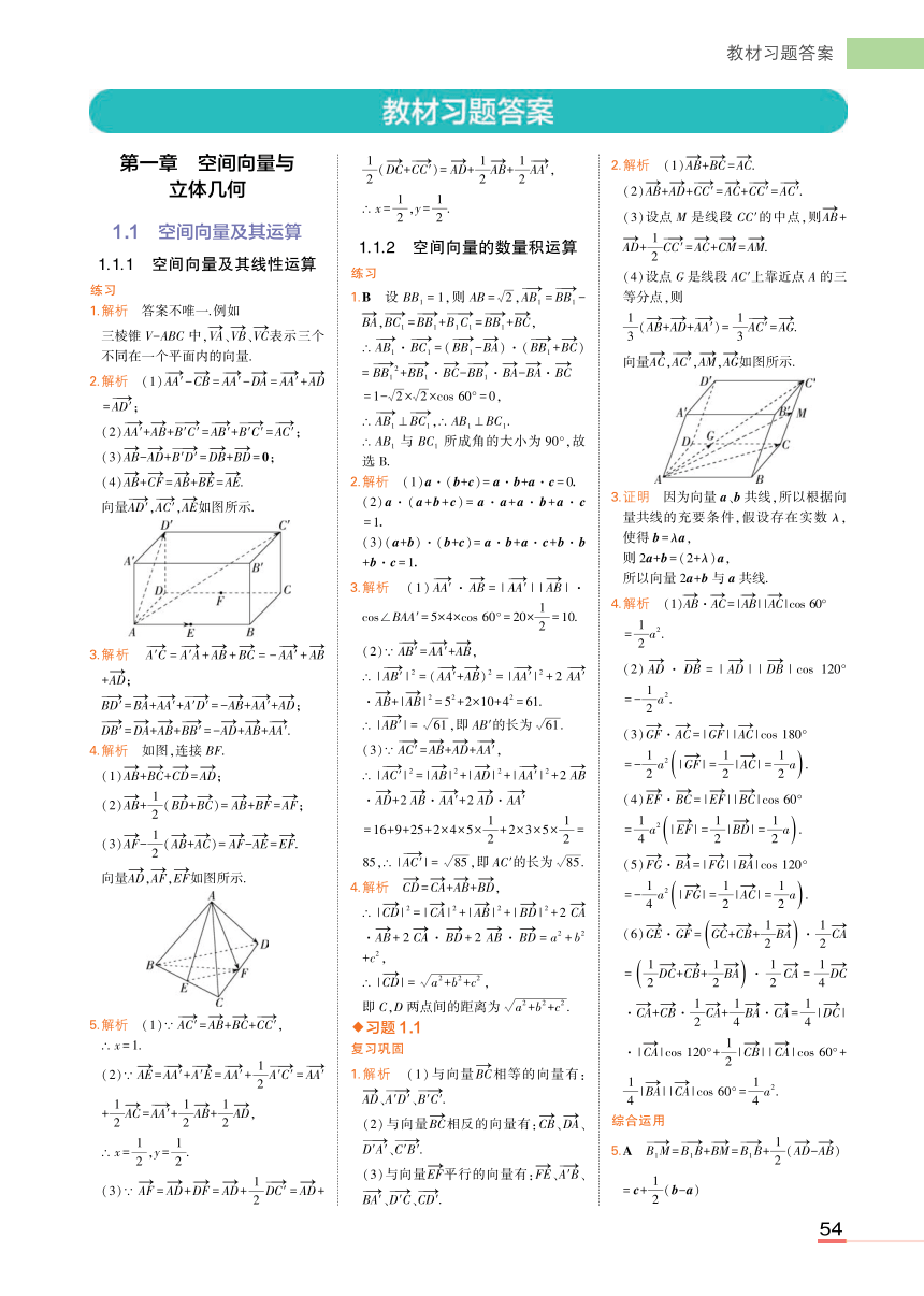 课件预览