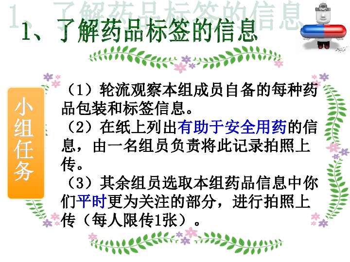 苏教版八下生物 26.3关注健康 课件  (共30张PPT)