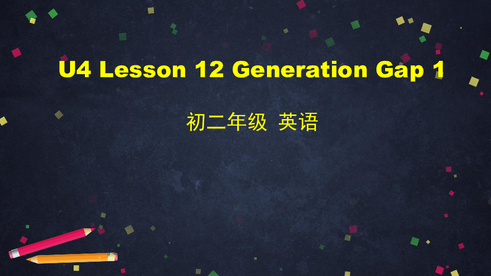 Unit 4 Dealing with Problems Lesson 12 Generation Gap课件(共57张PPT)