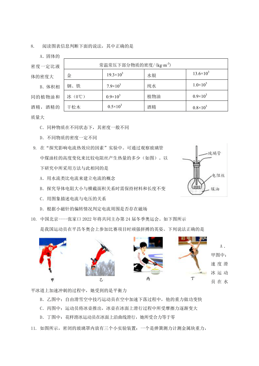 内蒙古鄂托克旗乌兰镇中学2018届中考模拟物理试题（含答案）