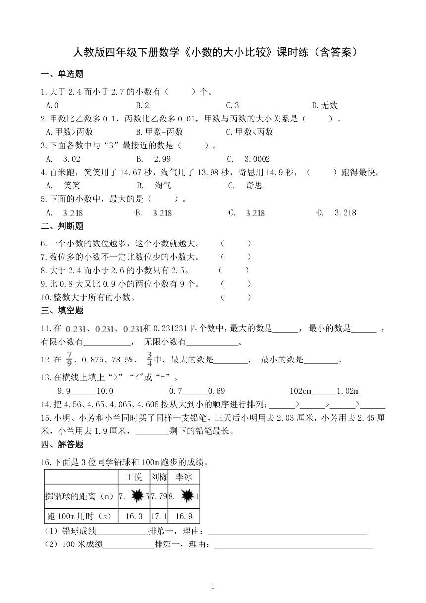 课件预览