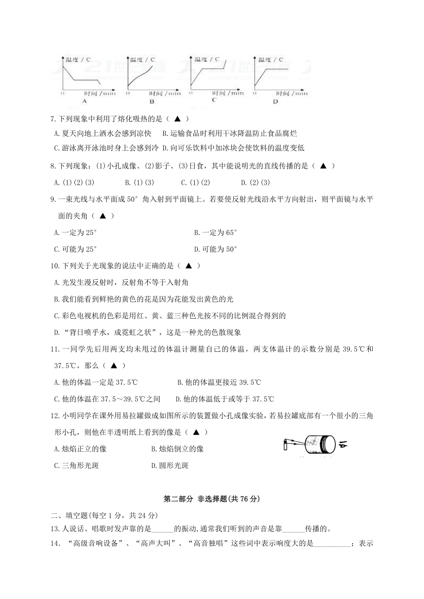 江苏省泰兴市2017_2018学年八年级物理上学期期中试题新人教版