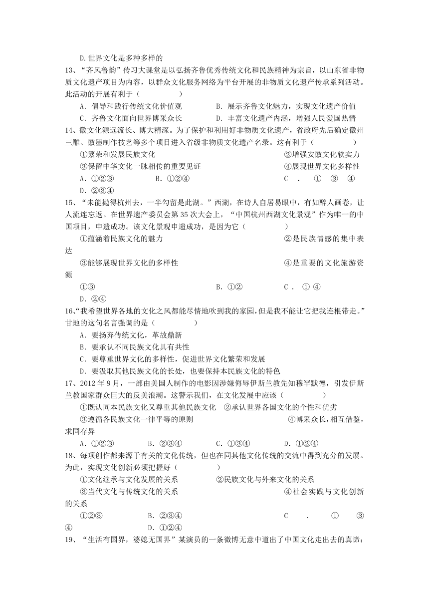 江西省景德镇市2013-2014学年高二上学期期中质量检测政治试题