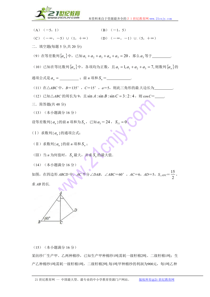 浙江省杭州市西湖高级中学2012-2013学年高一5月月考数学试题