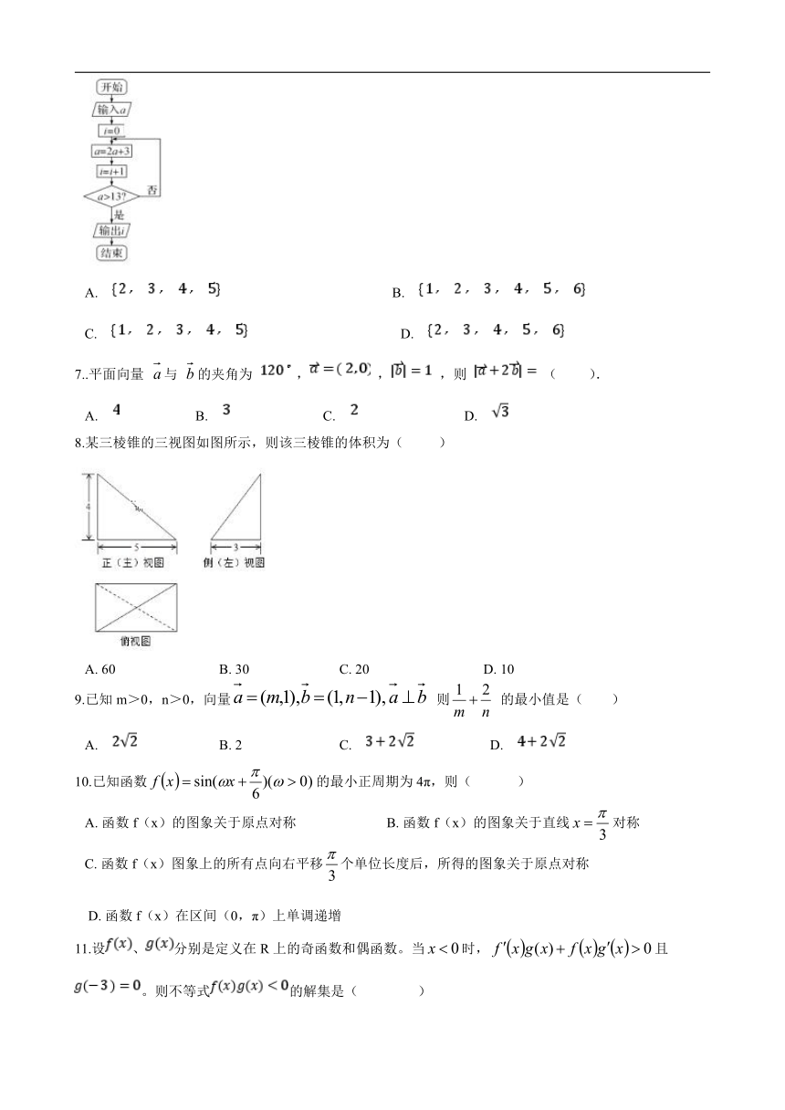 新疆伊宁生产建设兵团四师一中2017-2018学年高二下学期期末考试数学（文）试卷