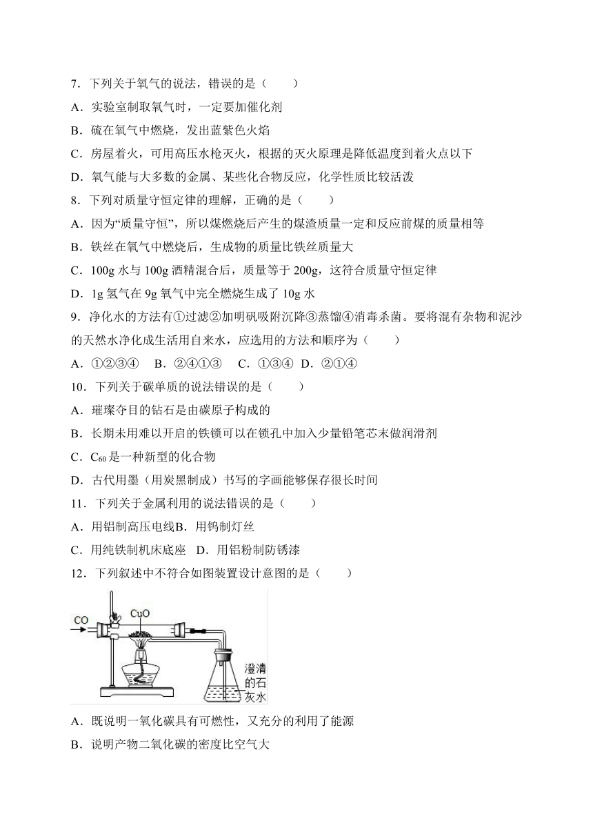 辽宁省丹东市2017-2018学年九年级上学期期末考试化学试卷（WORD版）