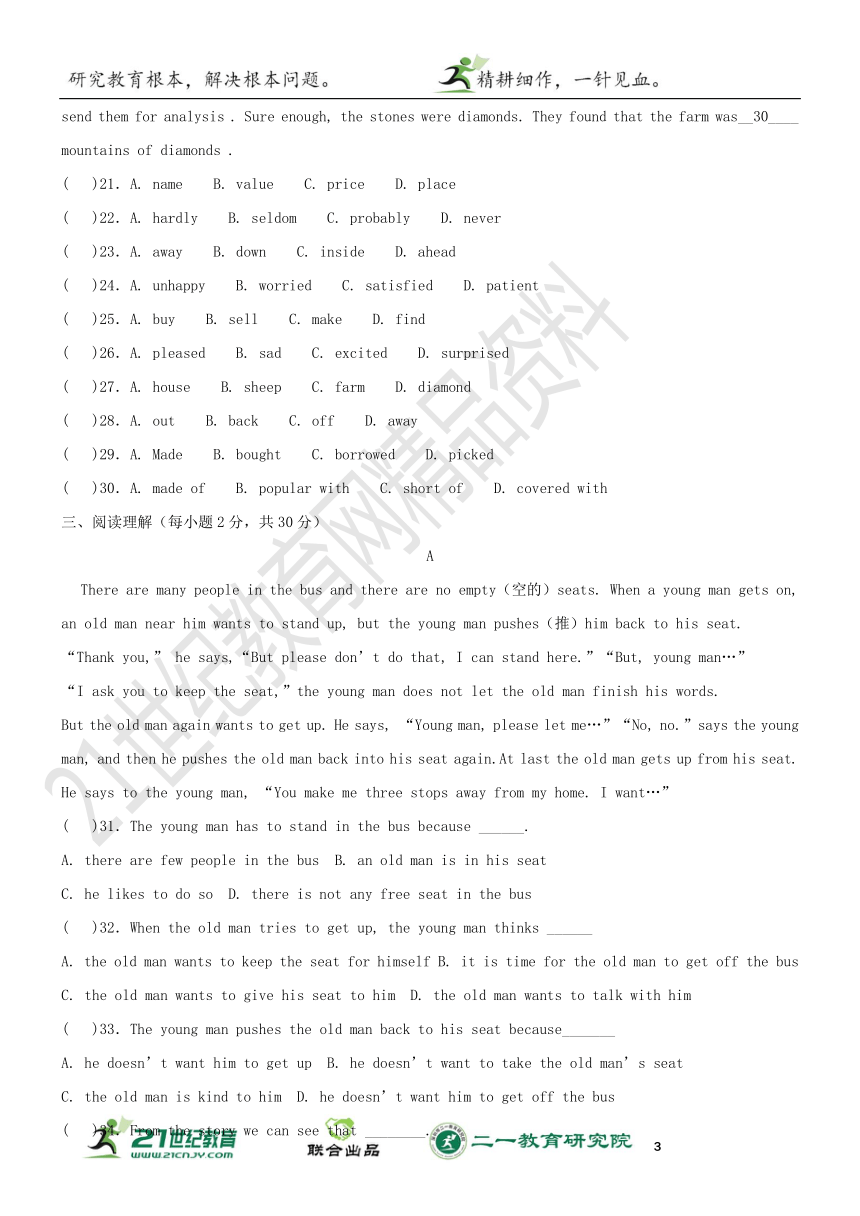 新目标2018年九年级中考英语模拟试题（三）（含参考答案）