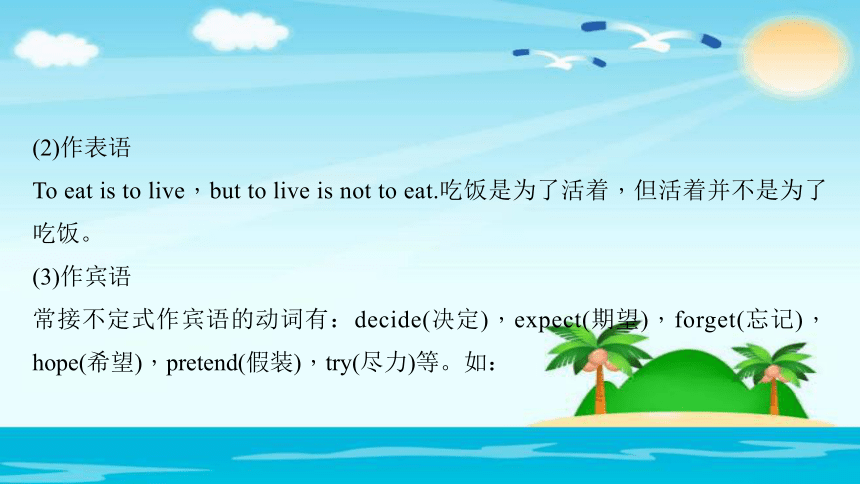 2018年聚焦新中考课件：第二轮语法考点聚焦非谓语动词