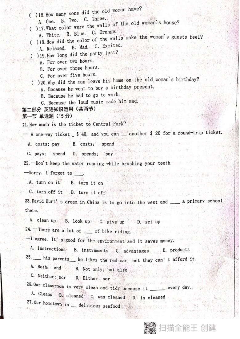 内蒙古自治区巴彦淖尔市乌拉特前旗2020-2021学年第一学期期末测试 九年级英语试卷（PDF版，无答案，无听力）