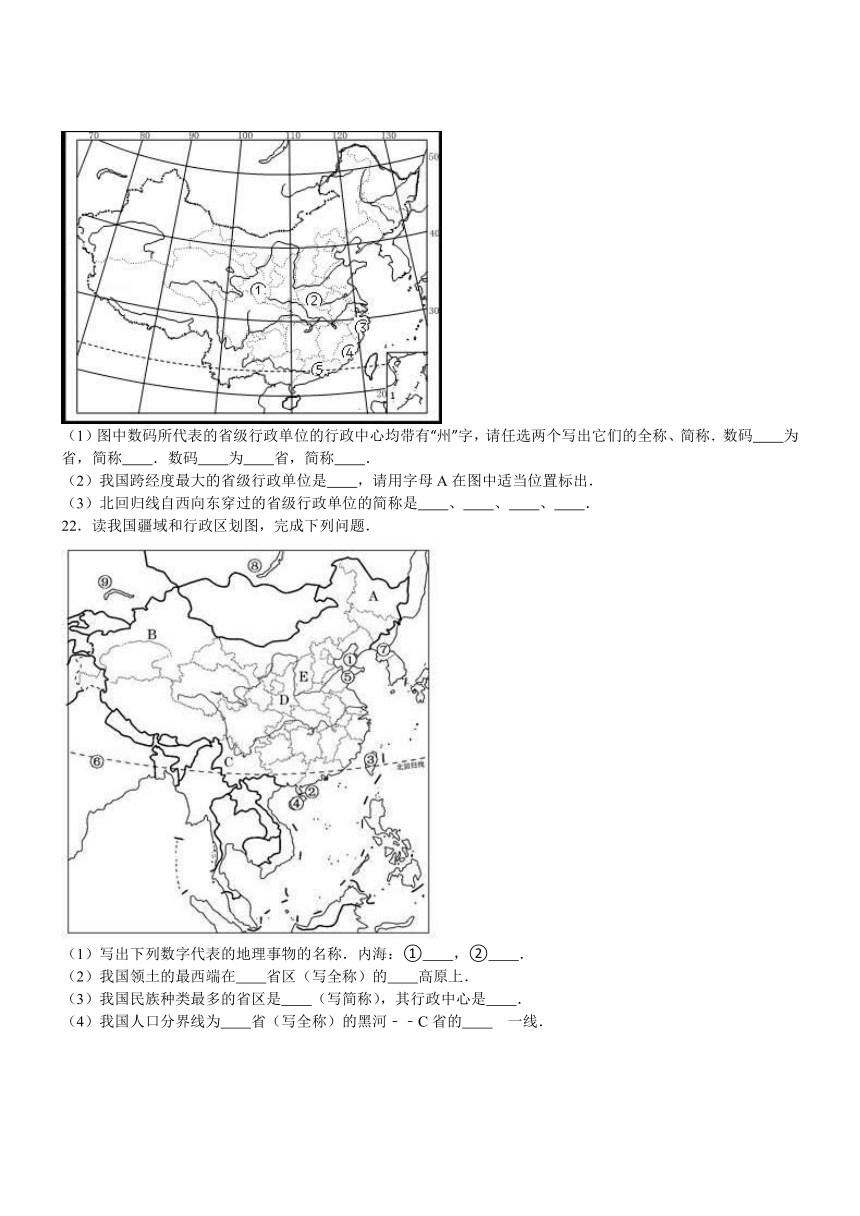 内蒙古呼和浩特回民中学16-17学年八年级（上）第一次月考--地理（解析版）