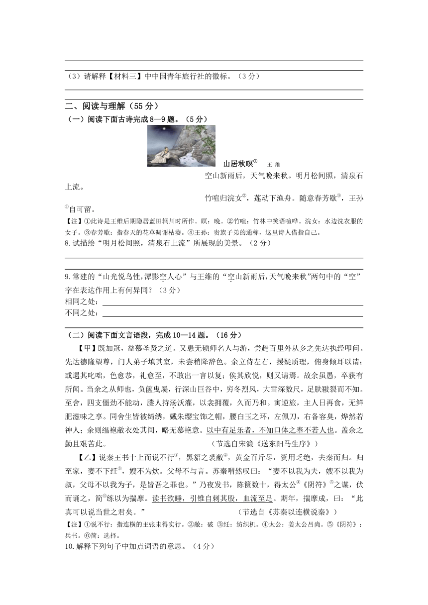 江苏省盐城地区2014年中考第一次调研语文试卷