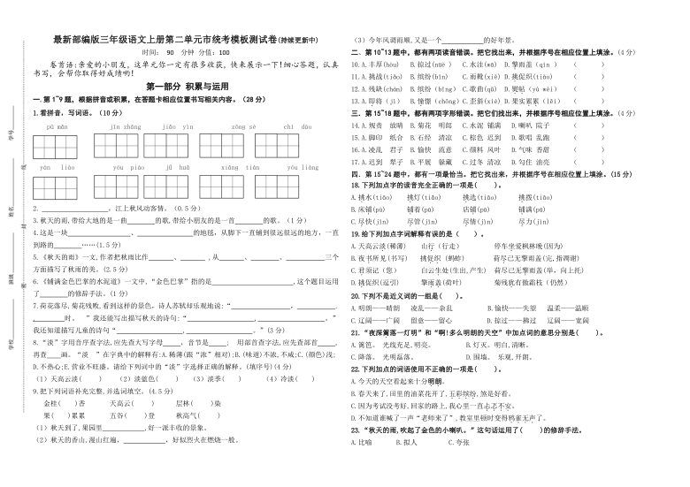 课件预览