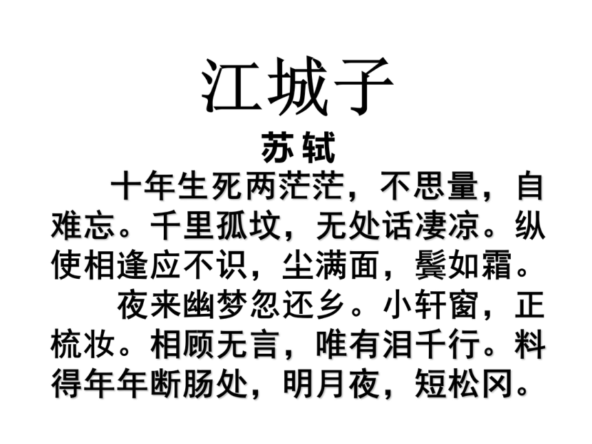 8项脊轩志课件1