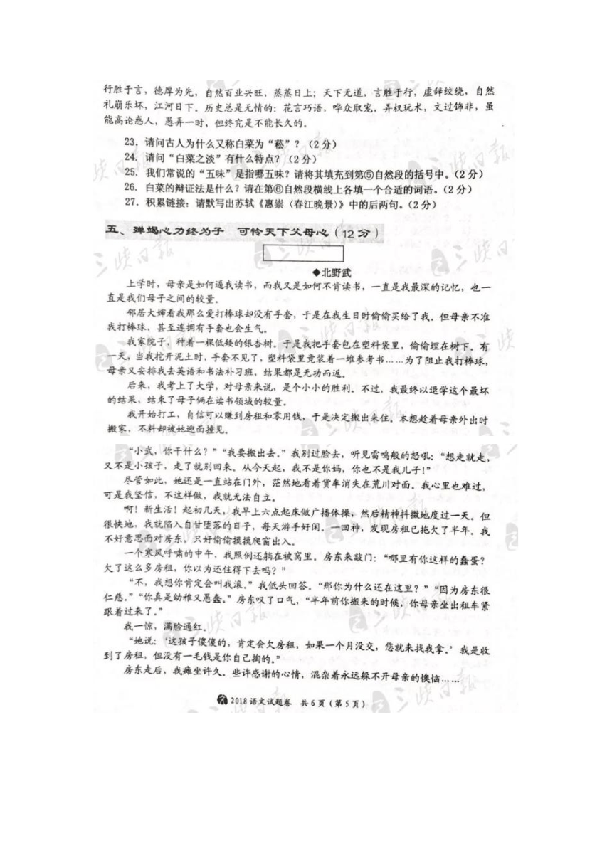 湖北省宜昌市2018年学业水平考试语文试卷（图片版含答案）