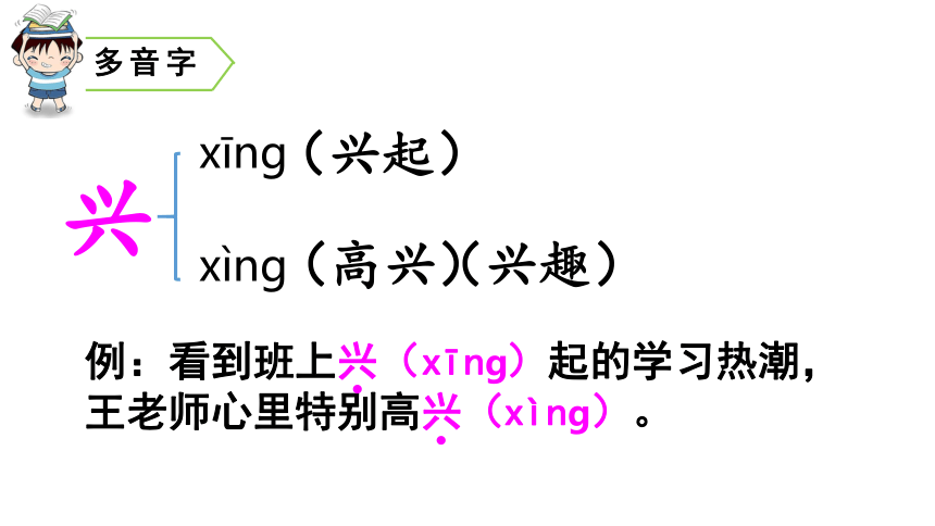 部编版小学语文三年级上册  20 美丽的小兴安岭  课件（44张PPT）