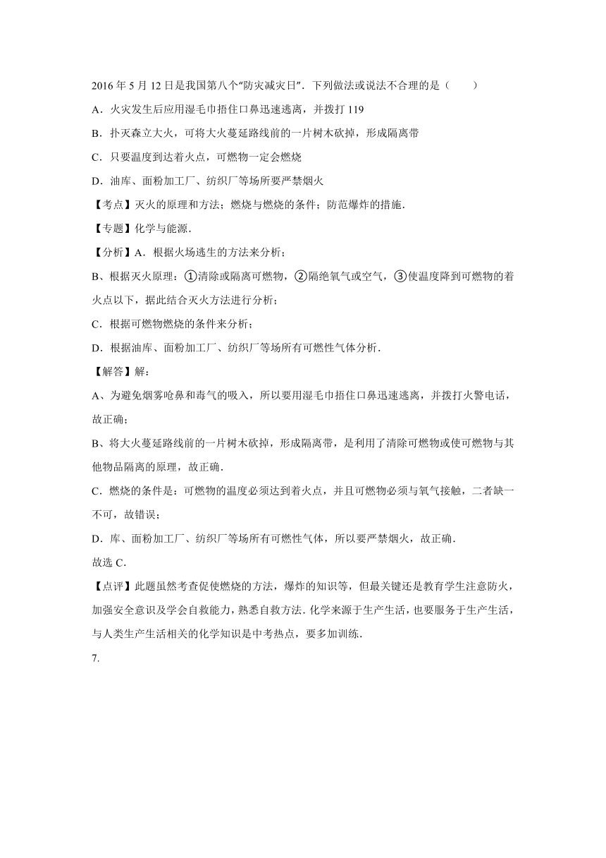 湖南省娄底市2016年中考化学试题（解析版）