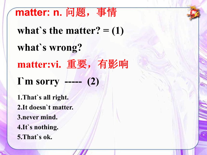 unit1 What' s  the  matter? sectionA课件