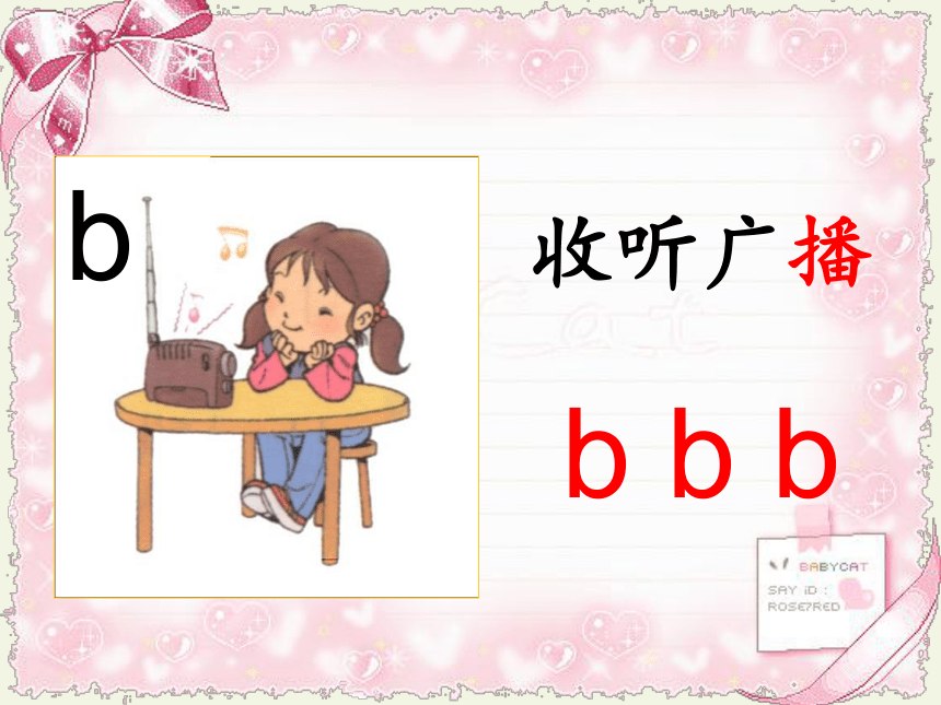 汉语拼音3bpmf课件37张