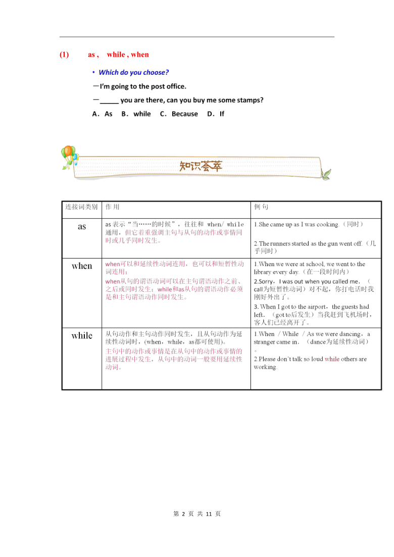 Unit8 From Hobby to Career 语法讲义及答案