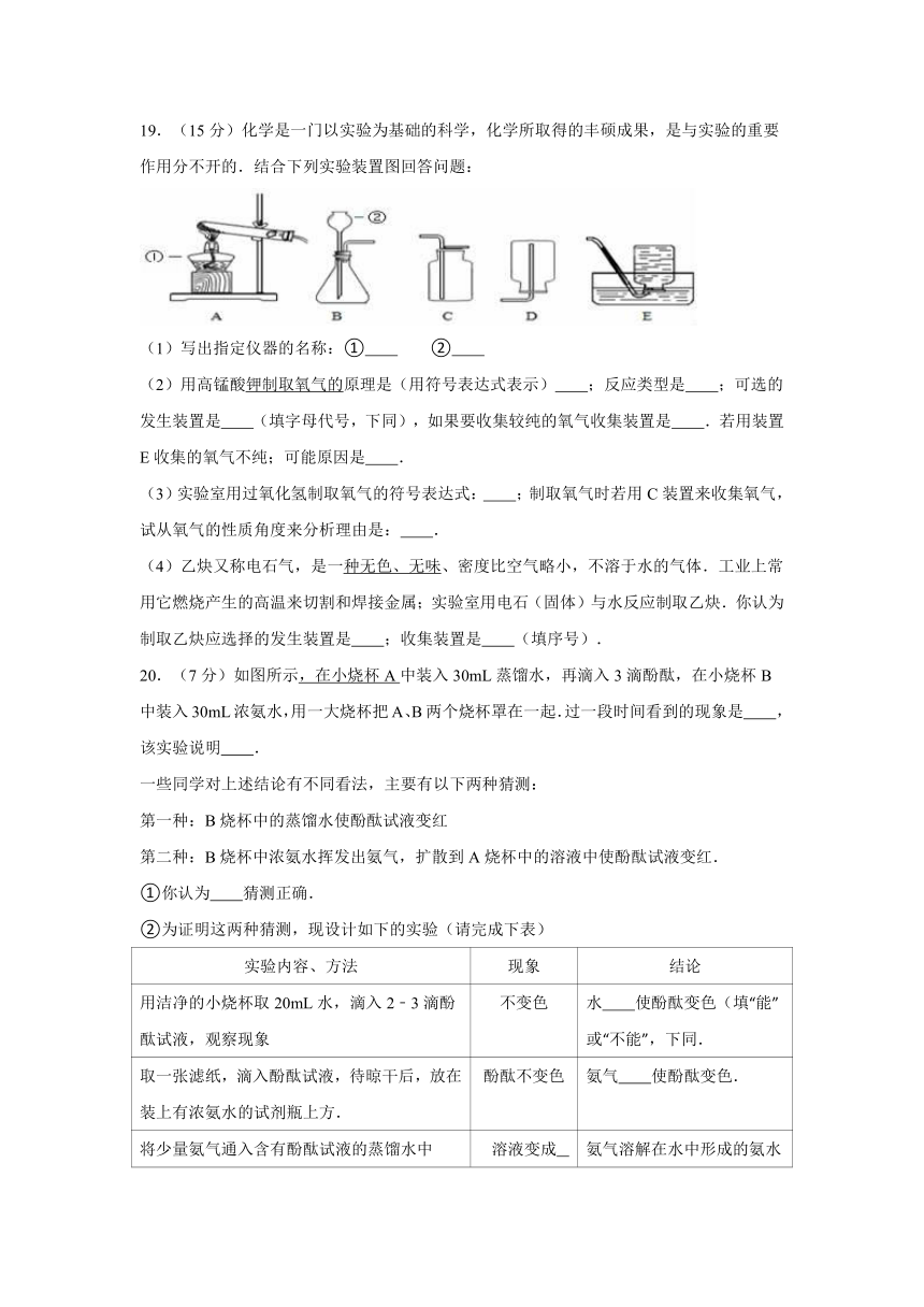 福建省厦门市同安区六校联考2016-2017学年九年级（上）期中化学试卷（解析版）