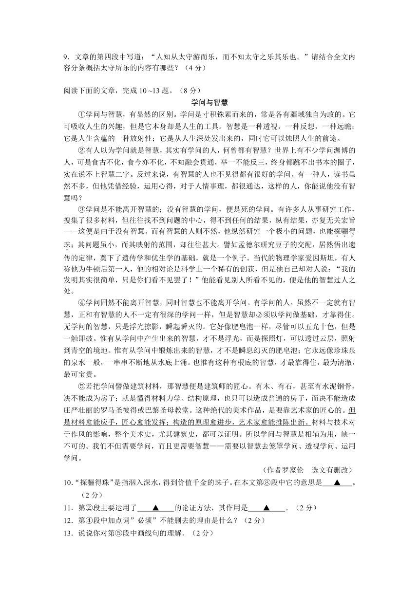 2012年苏州吴中区初三语文模拟试卷(二)