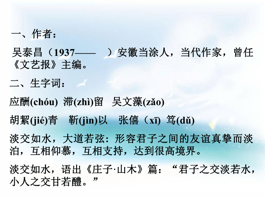 冰心：巴金这个人[下学期]