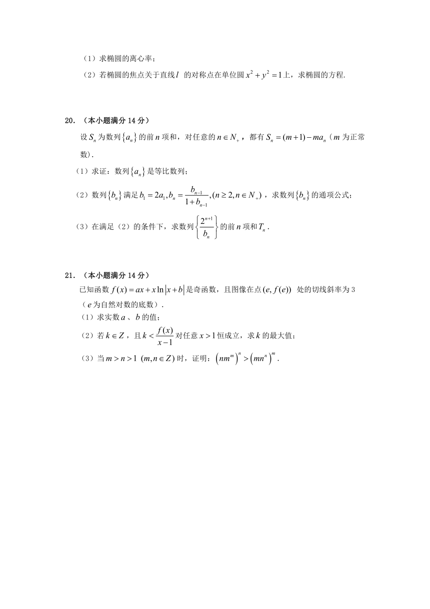 广东省惠州市2013届高三10月第二次调研考试数学（理）试题(附答案)