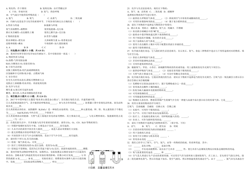 2019年中考化学专项练习：物质提纯---氧气的用途 (含解析）