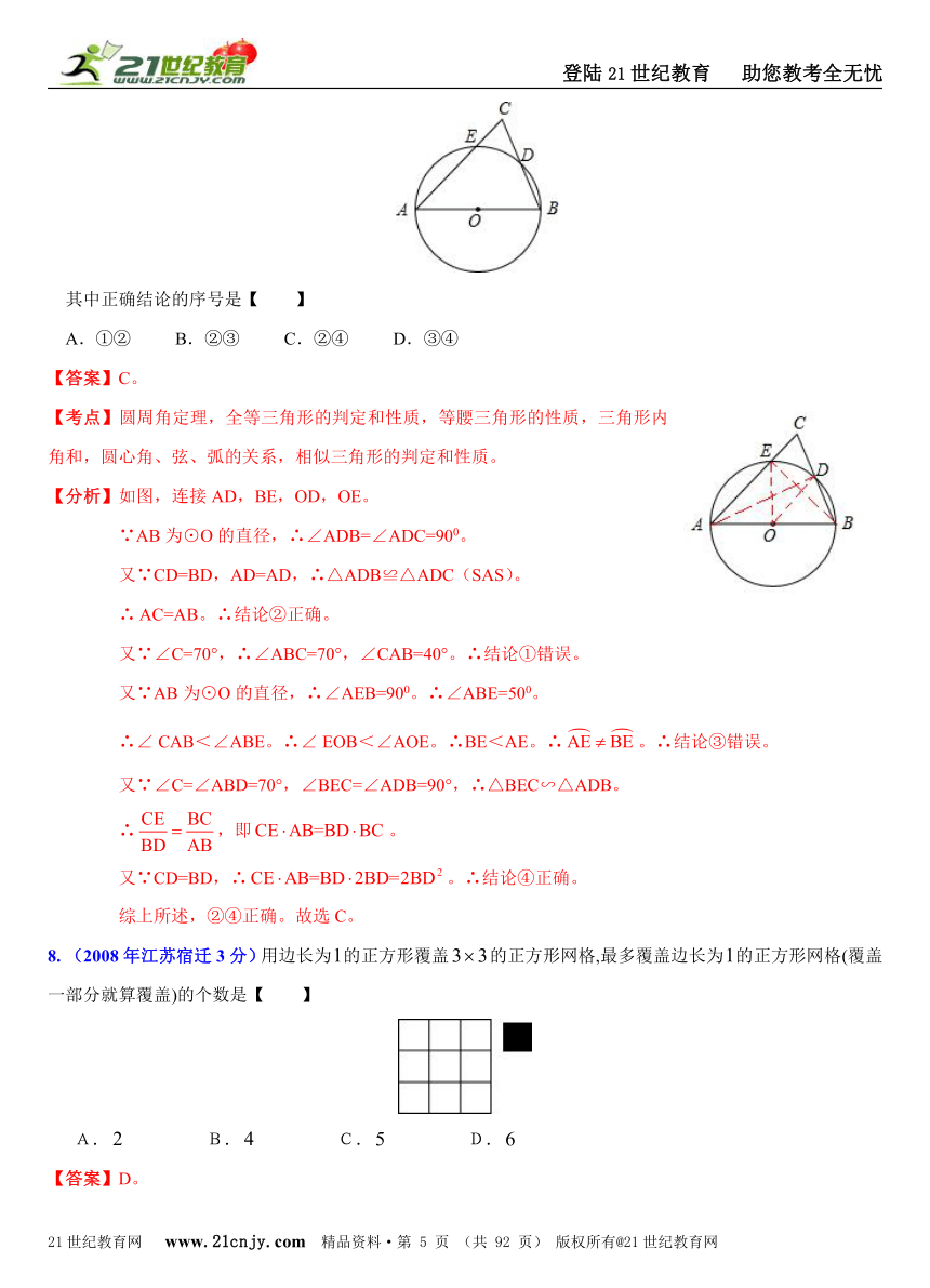 [中考十二年]2001-2012年江苏12市中考数学选择填空解答压轴题分类解析汇编（17专题）专题15：实践操作、探究类问题